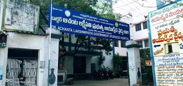 Doctor Achanta Lakshmipathi Government Ayurvedic Hospital